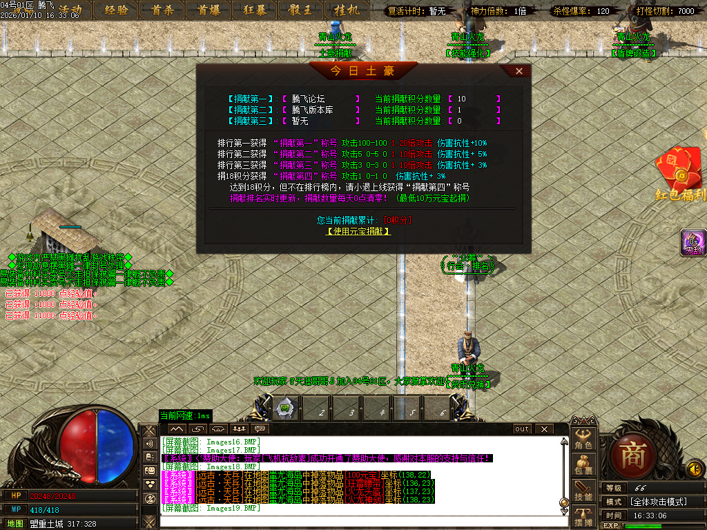 1月青山火龙神器微变单职业传奇论坛-三大陆-项链镶嵌-生肖注灵-魂环大使-剑甲打造