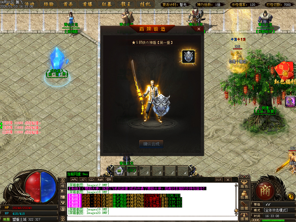 1月青山火龙神器微变单职业传奇论坛-三大陆-项链镶嵌-生肖注灵-魂环大使-剑甲打造