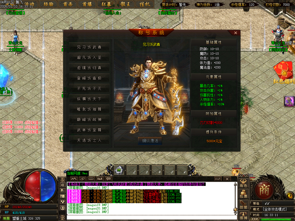 1月青山火龙神器微变单职业传奇论坛-三大陆-项链镶嵌-生肖注灵-魂环大使-剑甲打造