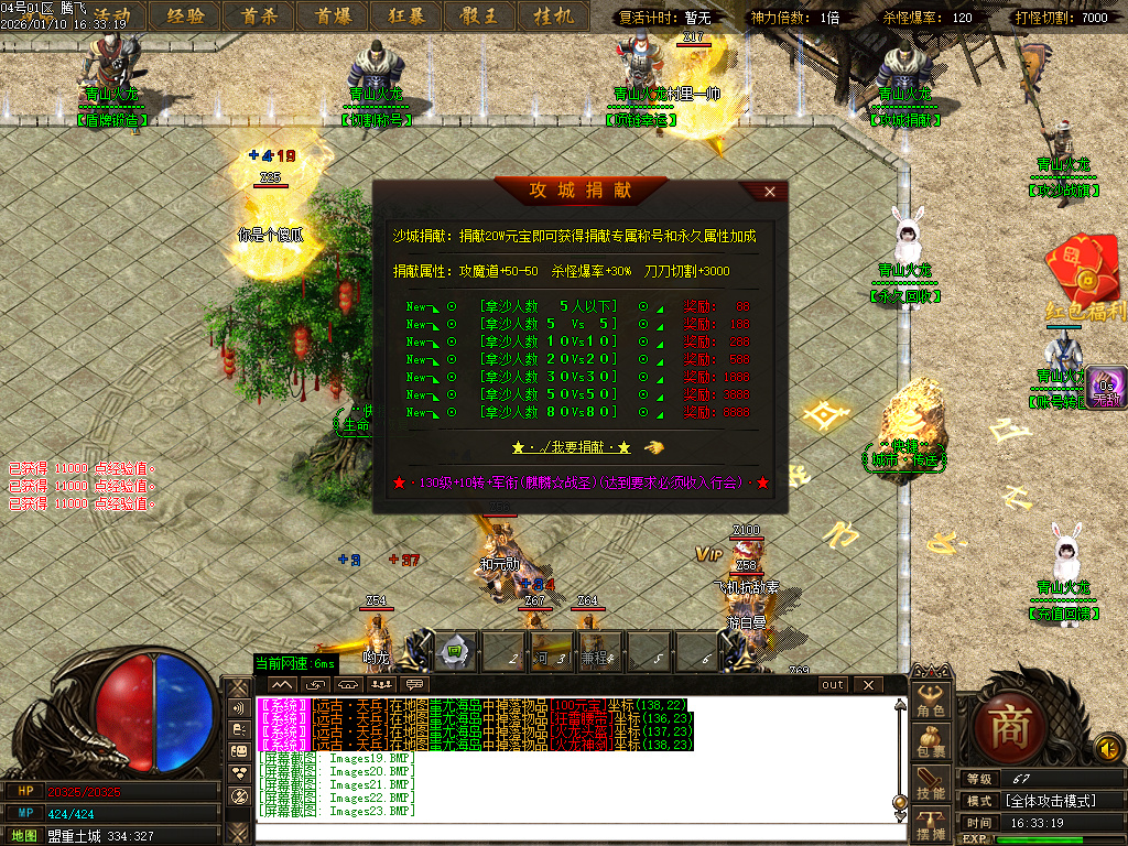 1月青山火龙神器微变单职业传奇论坛-三大陆-项链镶嵌-生肖注灵-魂环大使-剑甲打造