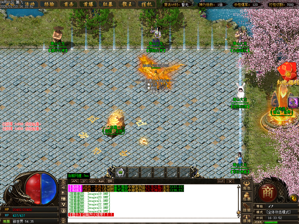 1月青山火龙神器微变单职业传奇论坛-三大陆-项链镶嵌-生肖注灵-魂环大使-剑甲打造