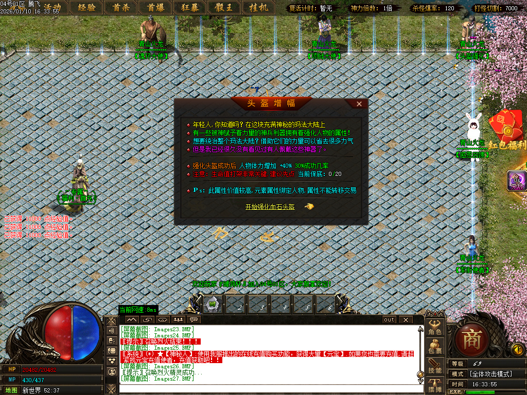 1月青山火龙神器微变单职业传奇论坛-三大陆-项链镶嵌-生肖注灵-魂环大使-剑甲打造