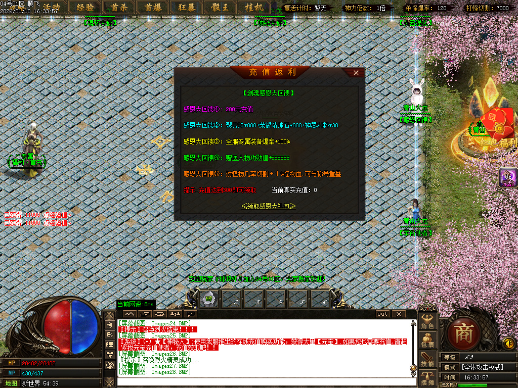 1月青山火龙神器微变单职业传奇论坛-三大陆-项链镶嵌-生肖注灵-魂环大使-剑甲打造