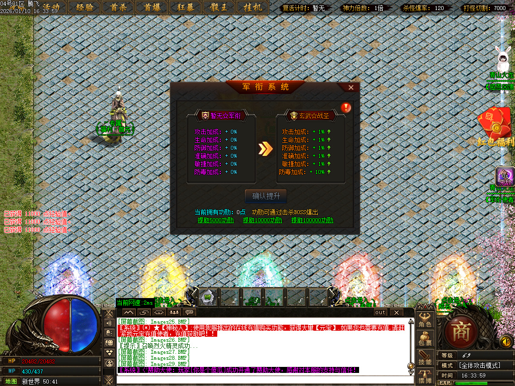 1月青山火龙神器微变单职业传奇论坛-三大陆-项链镶嵌-生肖注灵-魂环大使-剑甲打造