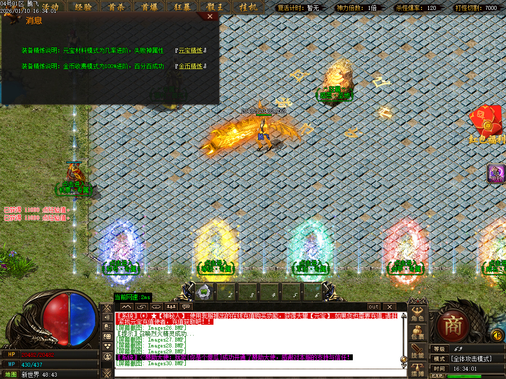 1月青山火龙神器微变单职业传奇论坛-三大陆-项链镶嵌-生肖注灵-魂环大使-剑甲打造