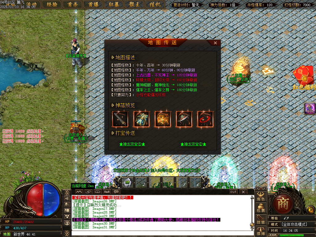 1月青山火龙神器微变单职业传奇论坛-三大陆-项链镶嵌-生肖注灵-魂环大使-剑甲打造