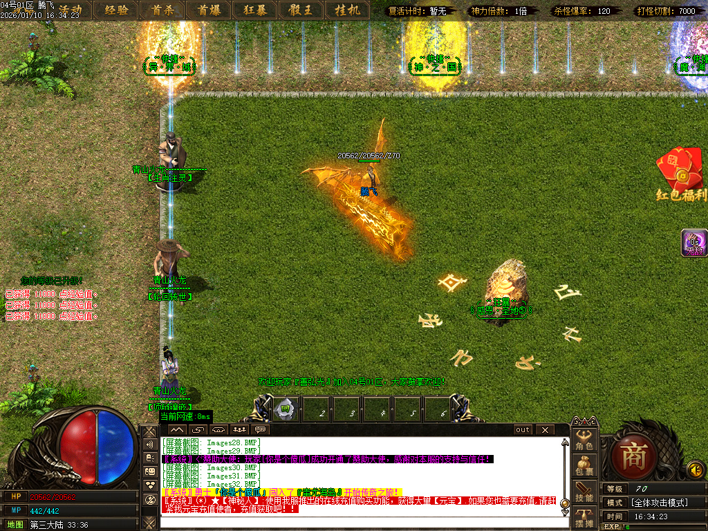 1月青山火龙神器微变单职业传奇论坛-三大陆-项链镶嵌-生肖注灵-魂环大使-剑甲打造