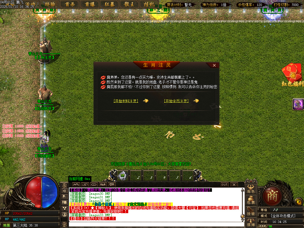 1月青山火龙神器微变单职业传奇论坛-三大陆-项链镶嵌-生肖注灵-魂环大使-剑甲打造