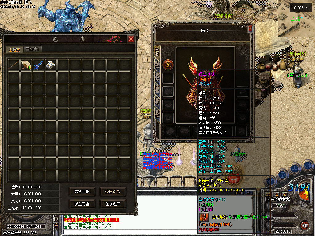 1月暗黑成神之路复古微变铭文三职业GM版本库-九大陆-独创魂技-铭文转移-技能觉醒