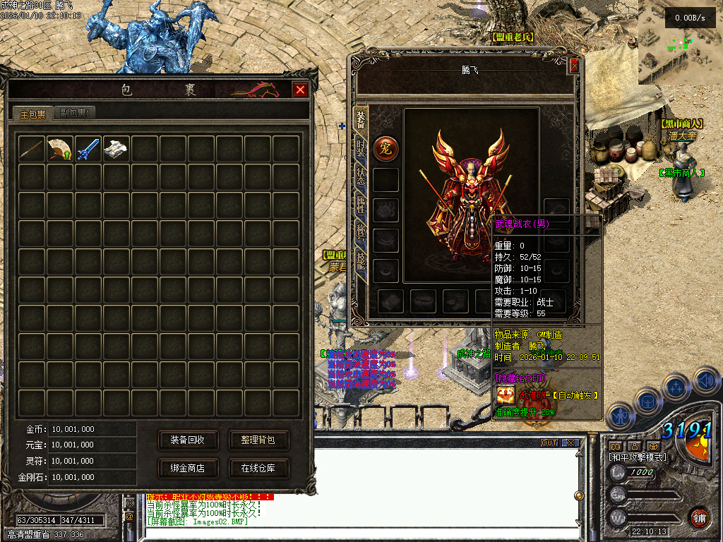 1月暗黑成神之路复古微变铭文三职业GM版本库-九大陆-独创魂技-铭文转移-技能觉醒