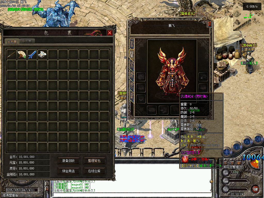 1月暗黑成神之路复古微变铭文三职业GM版本库-九大陆-独创魂技-铭文转移-技能觉醒