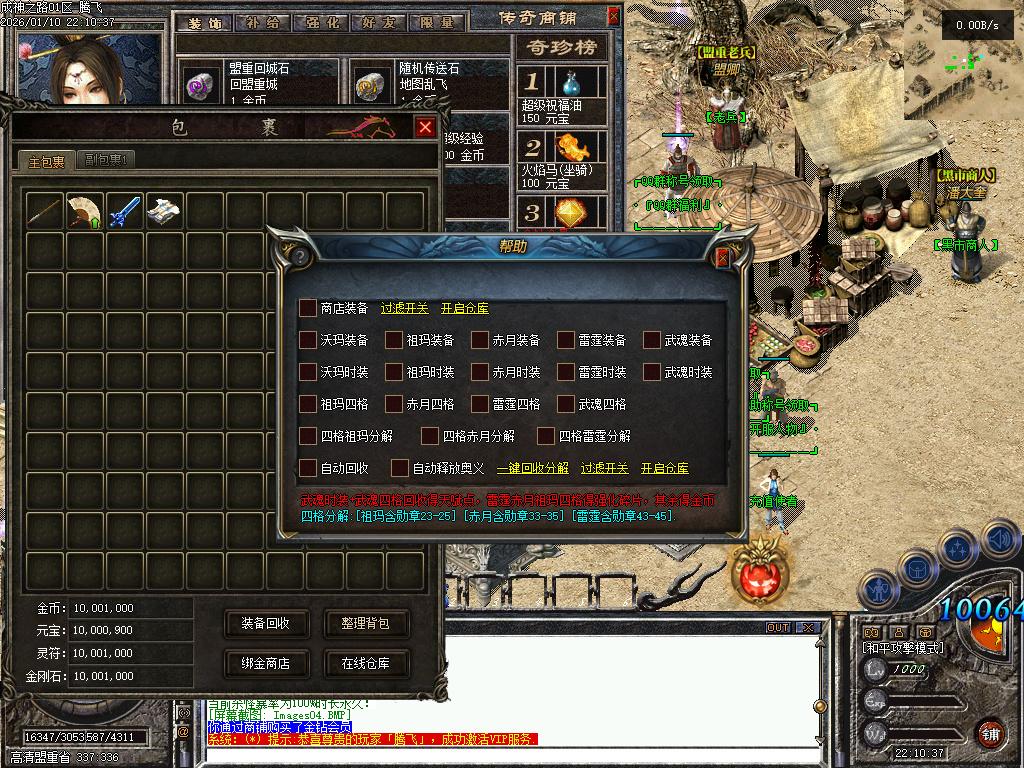 1月暗黑成神之路复古微变铭文三职业GM版本库-九大陆-独创魂技-铭文转移-技能觉醒