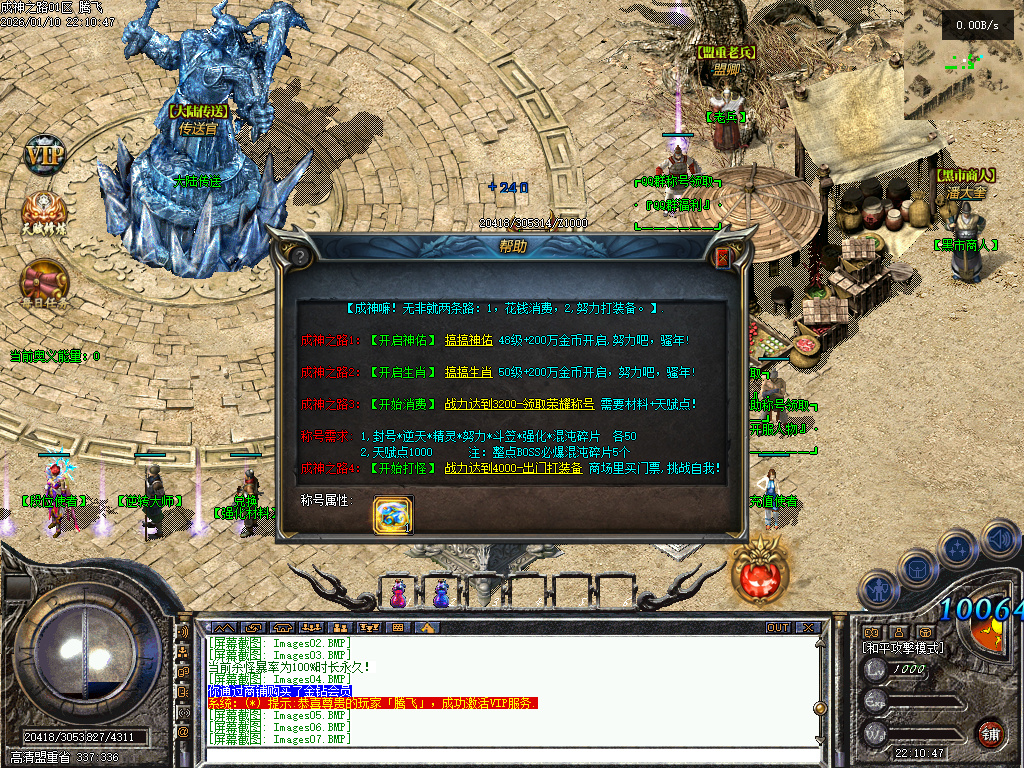 1月暗黑成神之路复古微变铭文三职业GM版本库-九大陆-独创魂技-铭文转移-技能觉醒