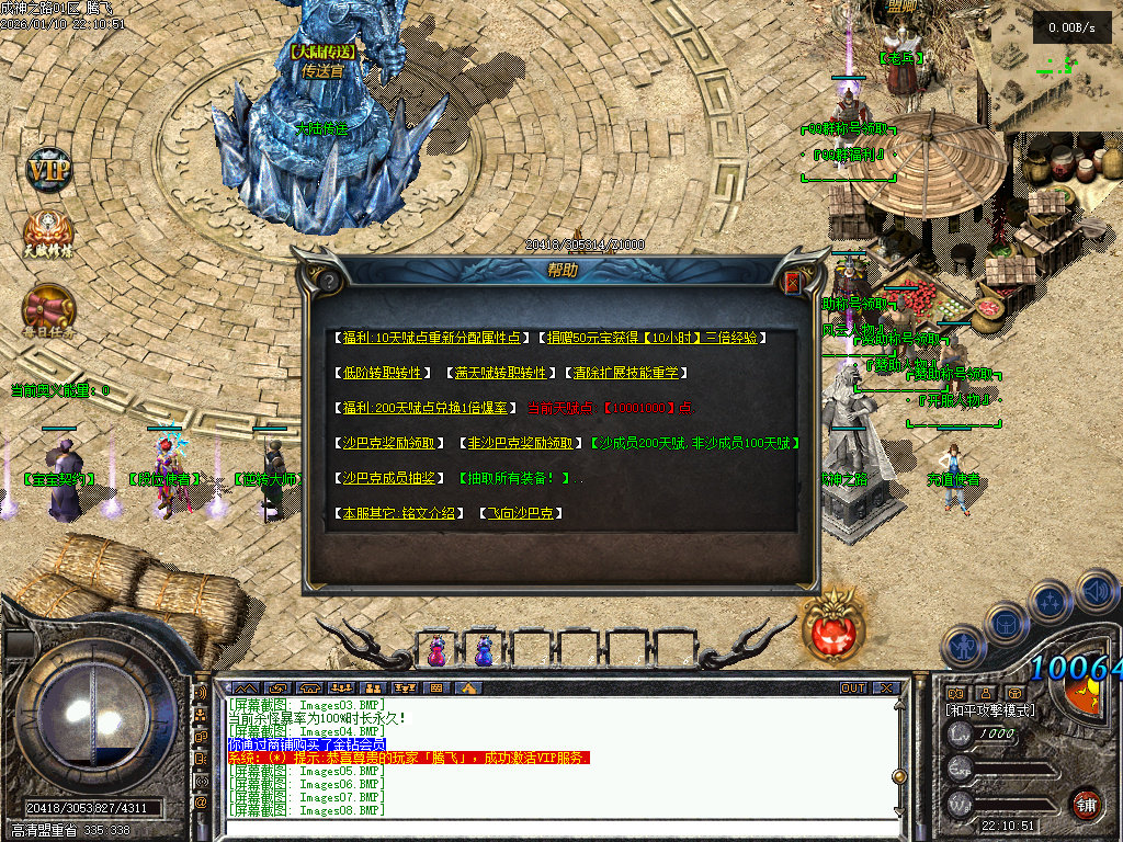 1月暗黑成神之路复古微变铭文三职业GM版本库-九大陆-独创魂技-铭文转移-技能觉醒