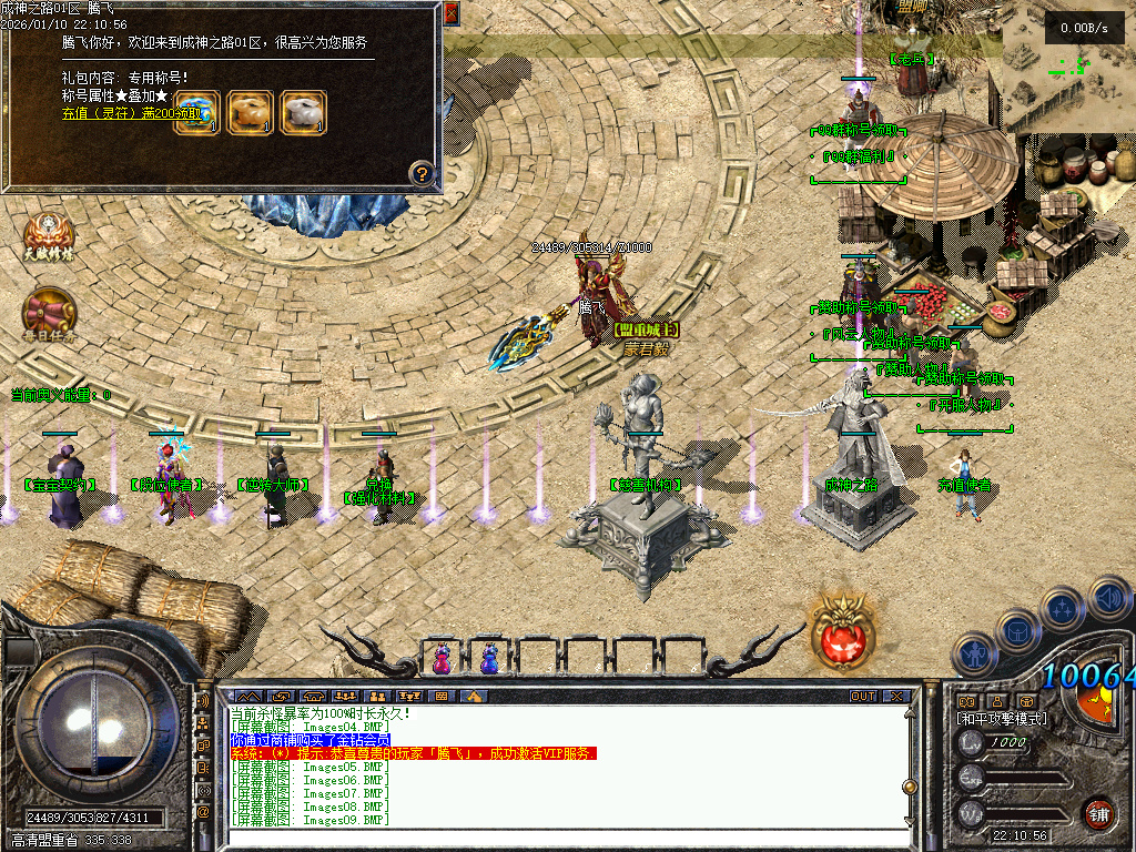 1月暗黑成神之路复古微变铭文三职业GM版本库-九大陆-独创魂技-铭文转移-技能觉醒