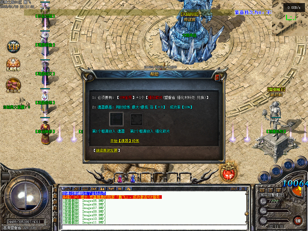 1月暗黑成神之路复古微变铭文三职业GM版本库-九大陆-独创魂技-铭文转移-技能觉醒