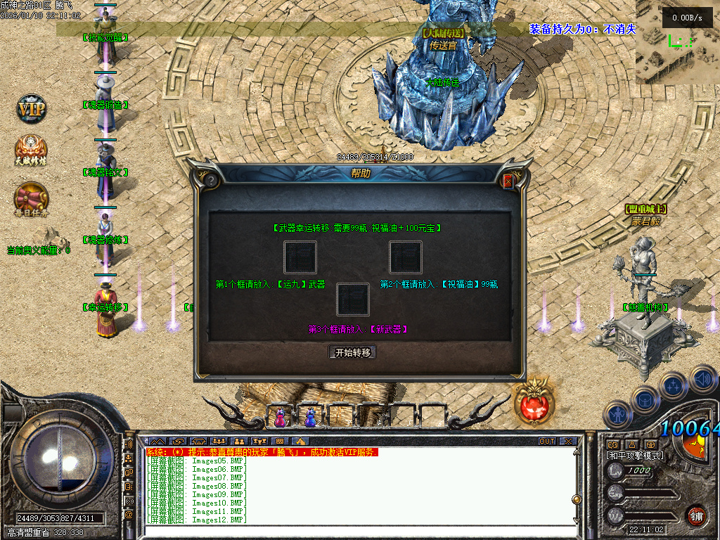 1月暗黑成神之路复古微变铭文三职业GM版本库-九大陆-独创魂技-铭文转移-技能觉醒