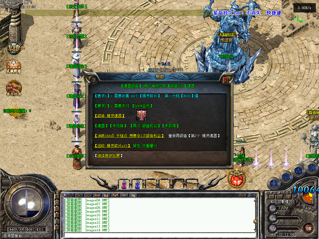 1月暗黑成神之路复古微变铭文三职业GM版本库-九大陆-独创魂技-铭文转移-技能觉醒