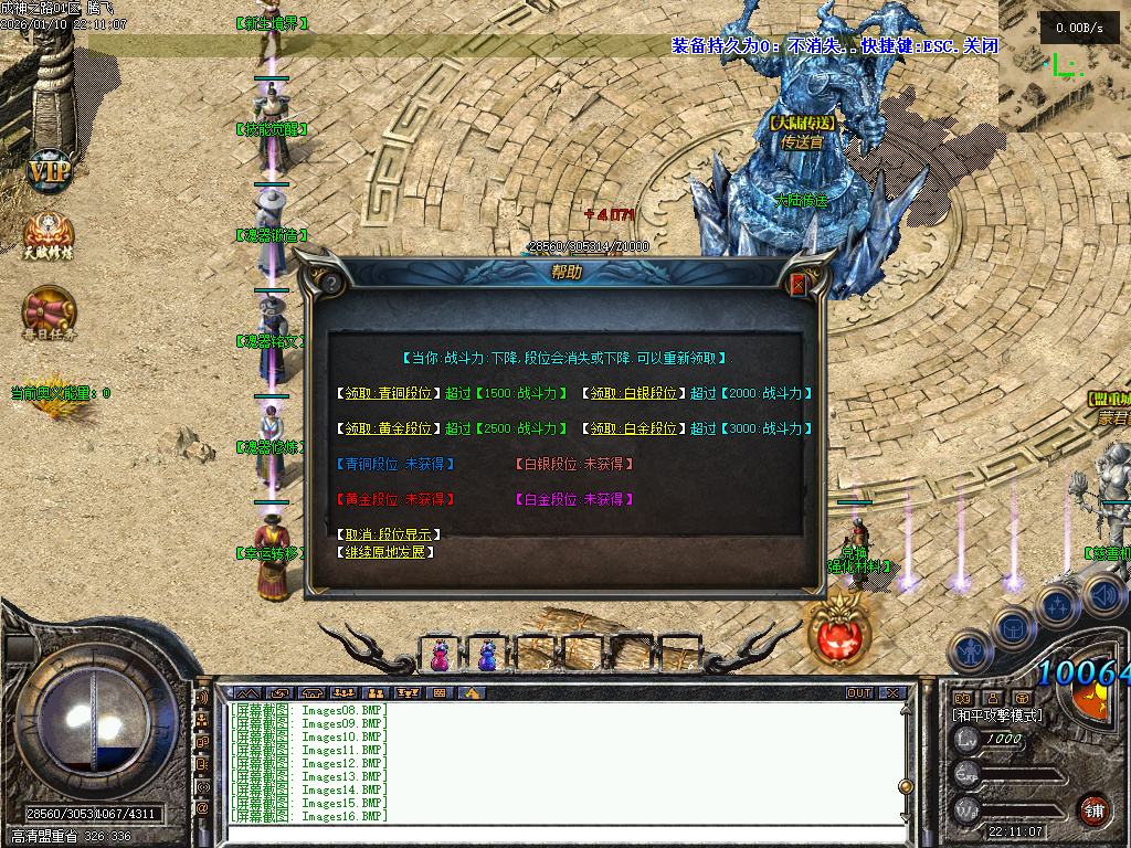 1月暗黑成神之路复古微变铭文三职业GM版本库-九大陆-独创魂技-铭文转移-技能觉醒