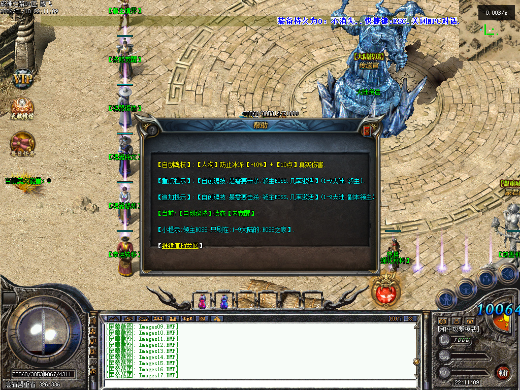 1月暗黑成神之路复古微变铭文三职业GM版本库-九大陆-独创魂技-铭文转移-技能觉醒