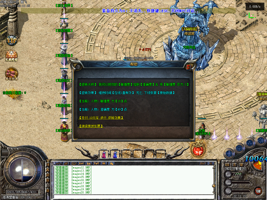 1月暗黑成神之路复古微变铭文三职业GM版本库-九大陆-独创魂技-铭文转移-技能觉醒