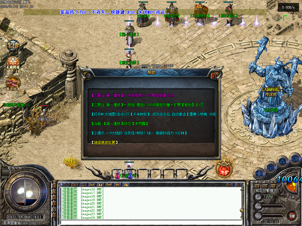 1月暗黑成神之路复古微变铭文三职业GM版本库-九大陆-独创魂技-铭文转移-技能觉醒