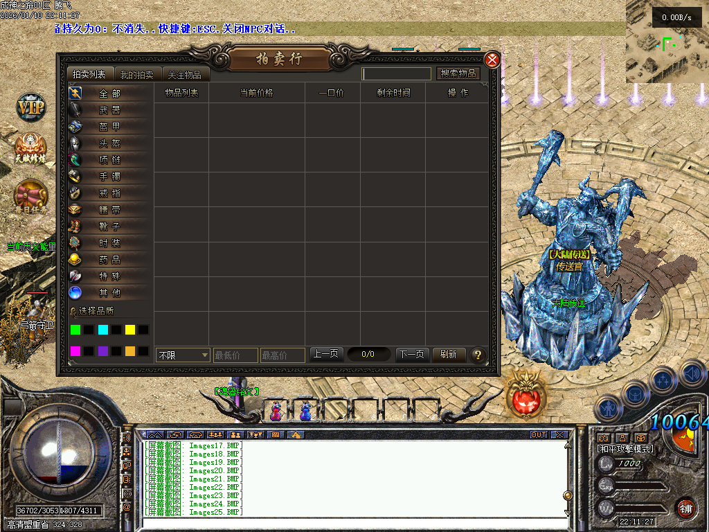 1月暗黑成神之路复古微变铭文三职业GM版本库-九大陆-独创魂技-铭文转移-技能觉醒