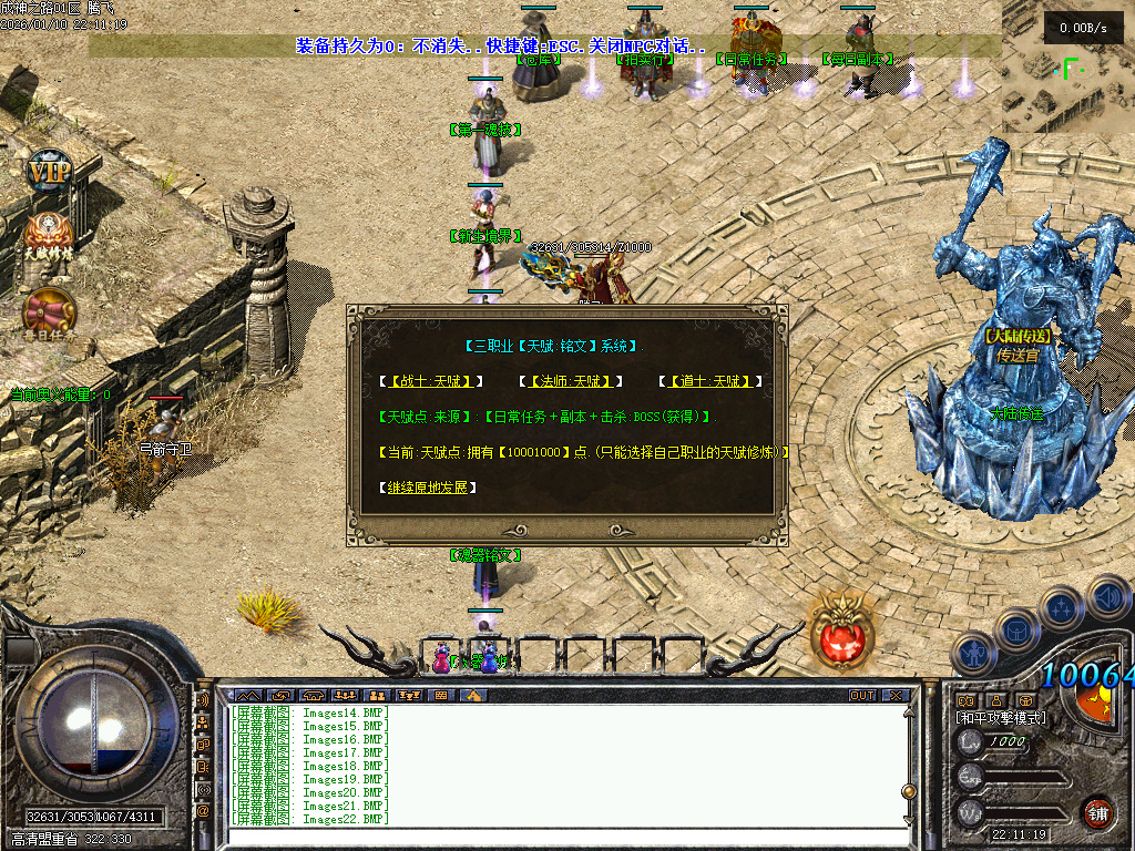 1月暗黑成神之路复古微变铭文三职业GM版本库-九大陆-独创魂技-铭文转移-技能觉醒