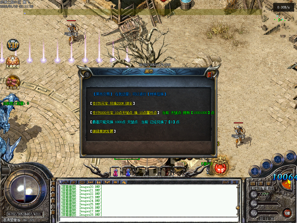 1月暗黑成神之路复古微变铭文三职业GM版本库-九大陆-独创魂技-铭文转移-技能觉醒