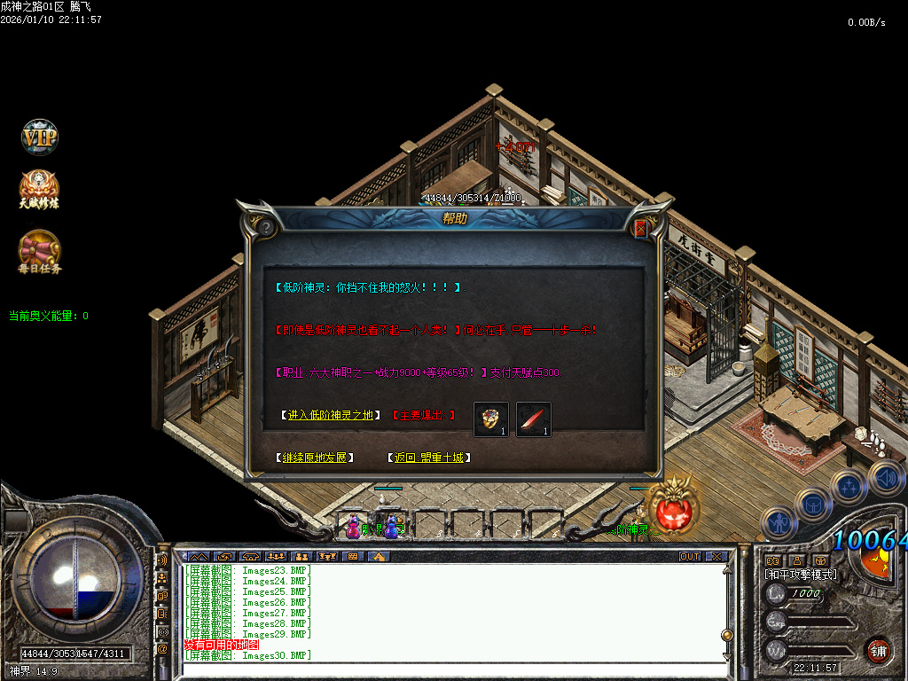 1月暗黑成神之路复古微变铭文三职业GM版本库-九大陆-独创魂技-铭文转移-技能觉醒