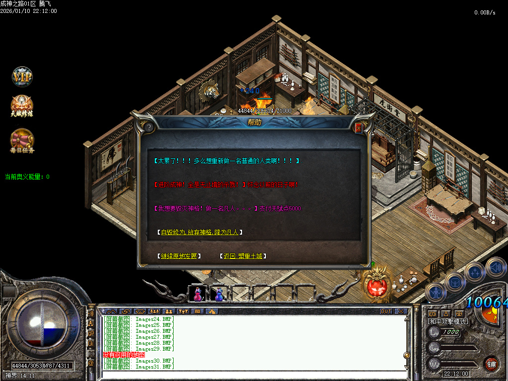 1月暗黑成神之路复古微变铭文三职业GM版本库-九大陆-独创魂技-铭文转移-技能觉醒