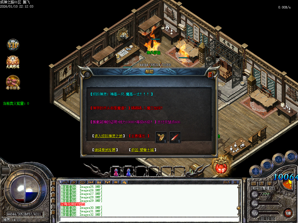 1月暗黑成神之路复古微变铭文三职业GM版本库-九大陆-独创魂技-铭文转移-技能觉醒