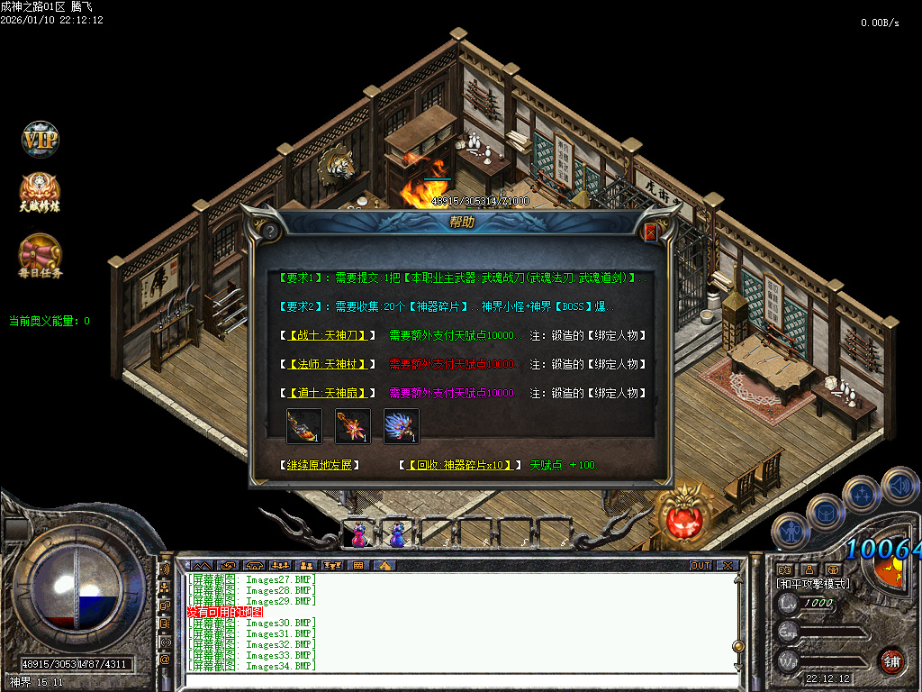 1月暗黑成神之路复古微变铭文三职业GM版本库-九大陆-独创魂技-铭文转移-技能觉醒