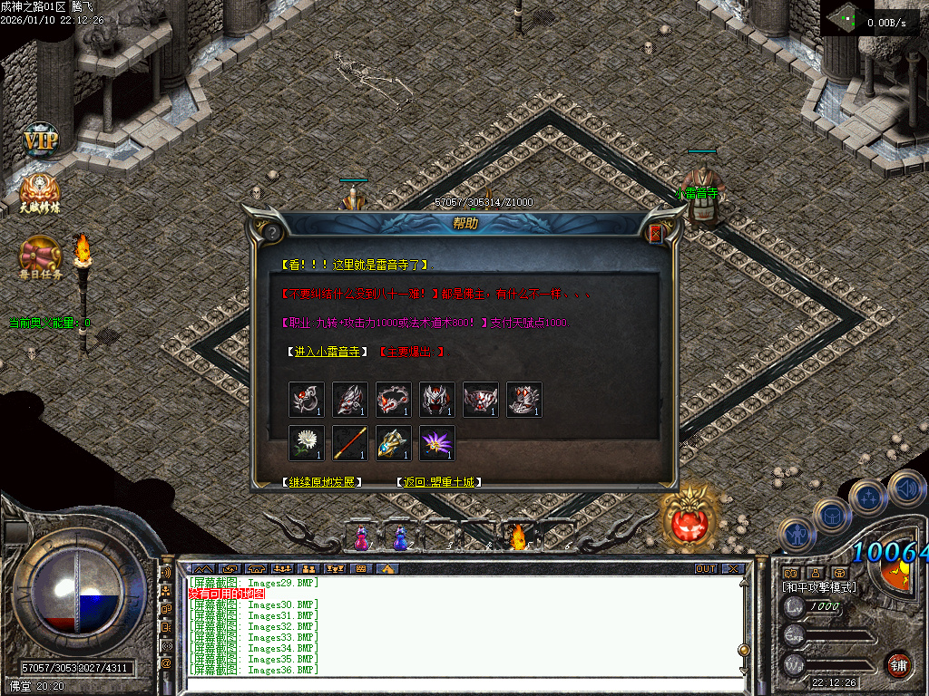 1月暗黑成神之路复古微变铭文三职业GM版本库-九大陆-独创魂技-铭文转移-技能觉醒