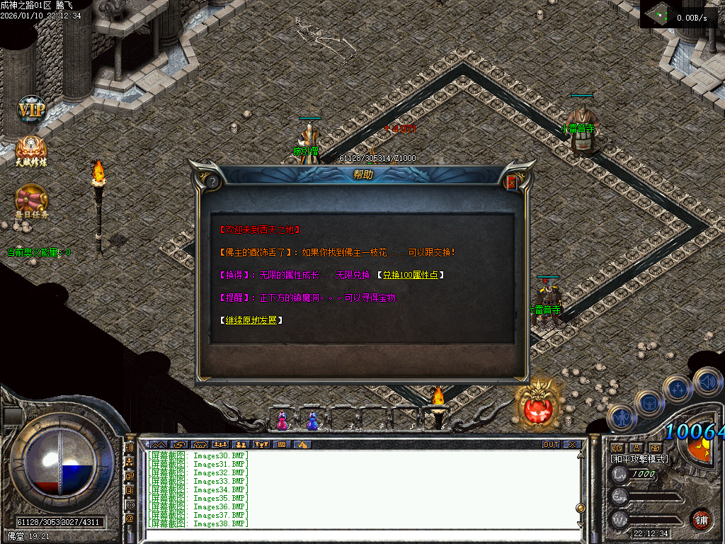 1月暗黑成神之路复古微变铭文三职业GM版本库-九大陆-独创魂技-铭文转移-技能觉醒