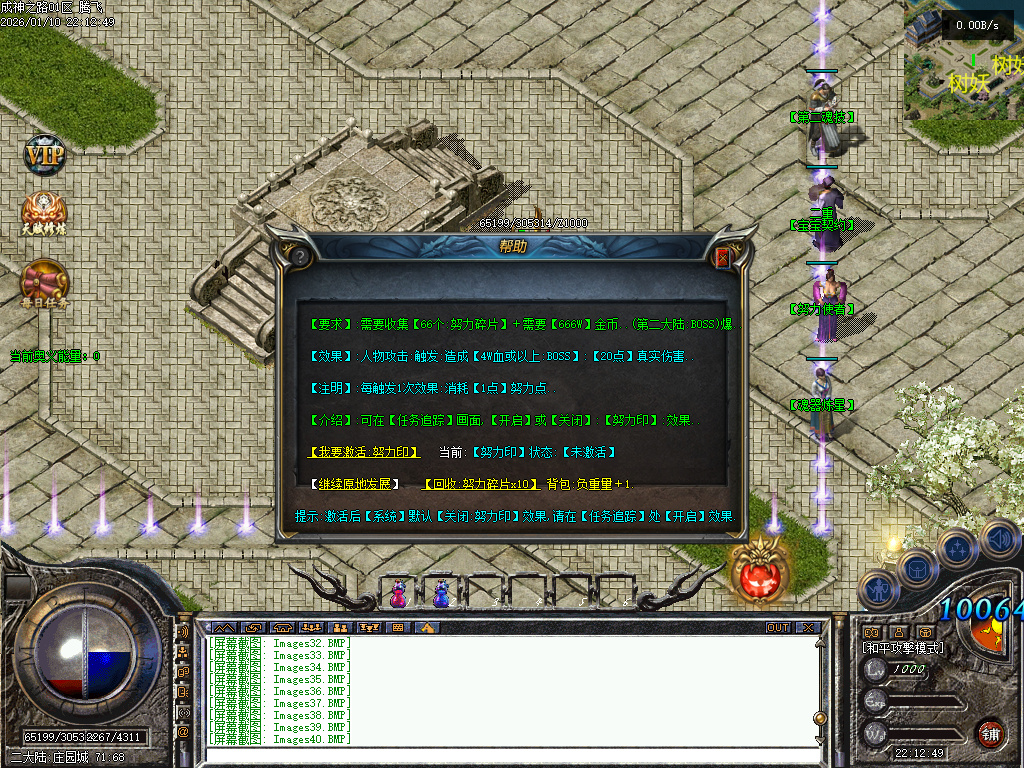 1月暗黑成神之路复古微变铭文三职业GM版本库-九大陆-独创魂技-铭文转移-技能觉醒