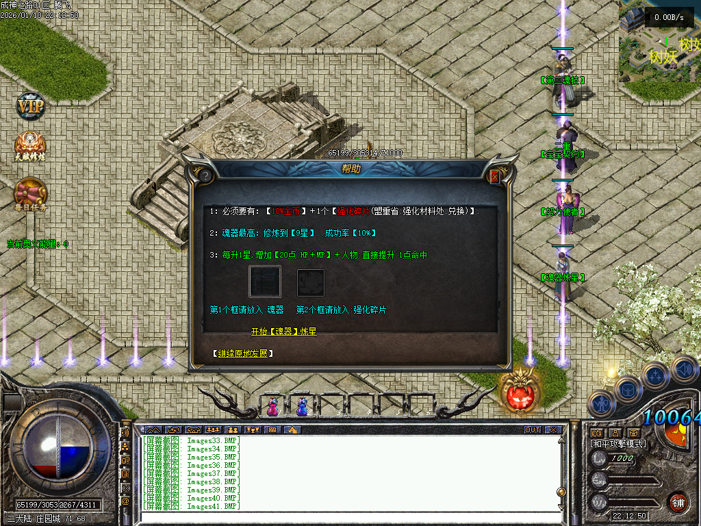 1月暗黑成神之路复古微变铭文三职业GM版本库-九大陆-独创魂技-铭文转移-技能觉醒