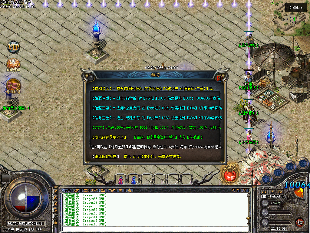 1月暗黑成神之路复古微变铭文三职业GM版本库-九大陆-独创魂技-铭文转移-技能觉醒