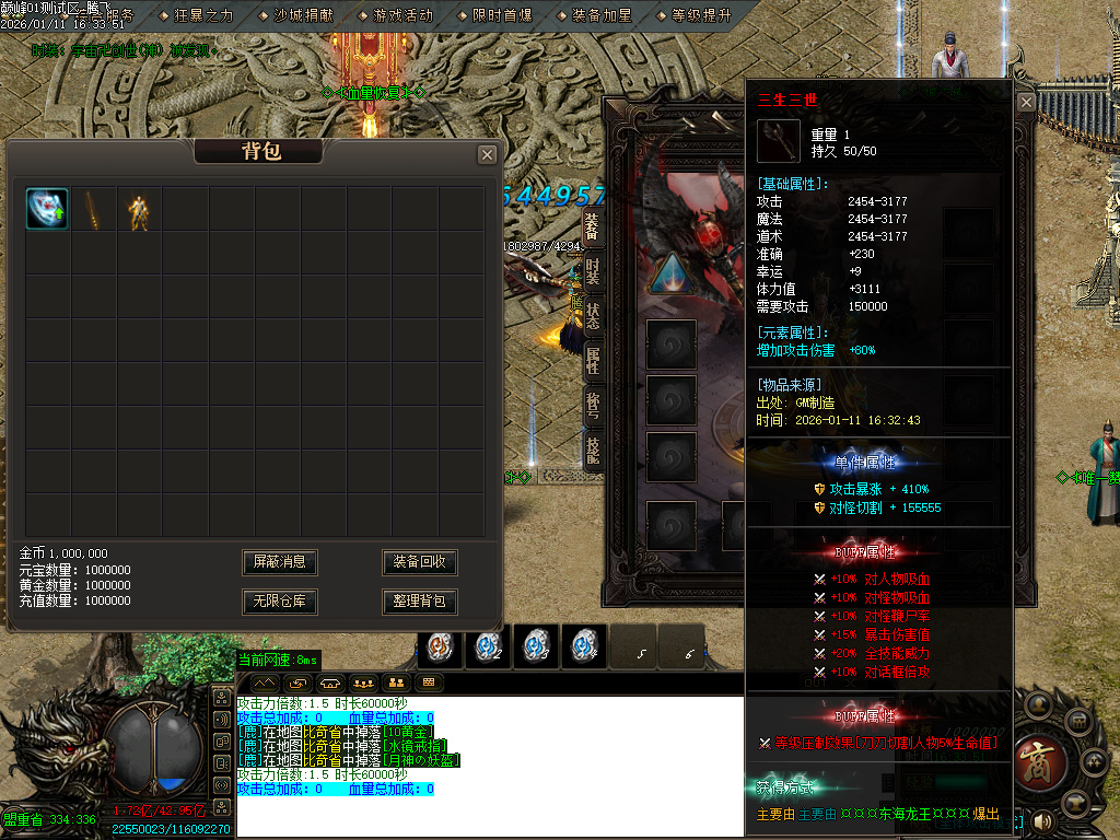 1月巅峰迷失大陆无限刀单职业GM论坛-五大陆-强化技能-战魂觉醒-飞升皇体-卡片收集