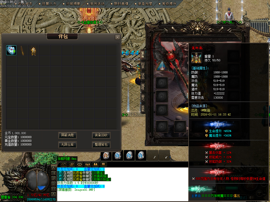 1月巅峰迷失大陆无限刀单职业GM论坛-五大陆-强化技能-战魂觉醒-飞升皇体-卡片收集