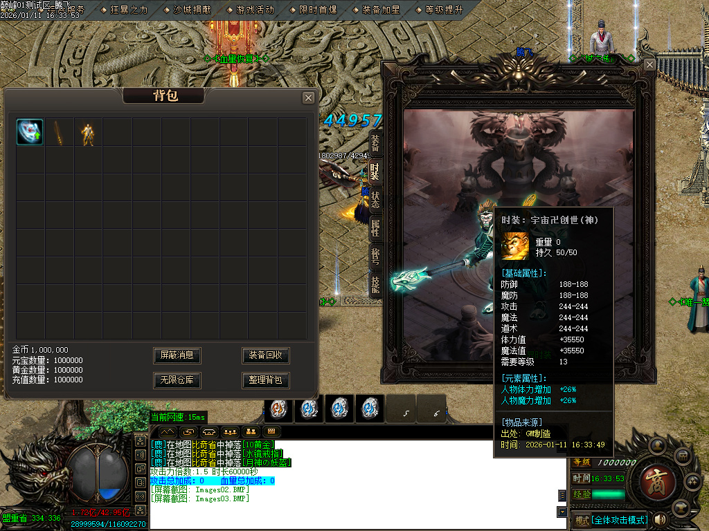 1月巅峰迷失大陆无限刀单职业GM论坛-五大陆-强化技能-战魂觉醒-飞升皇体-卡片收集