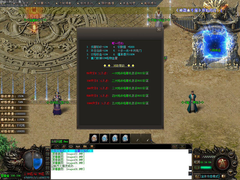 1月巅峰迷失大陆无限刀单职业GM论坛-五大陆-强化技能-战魂觉醒-飞升皇体-卡片收集