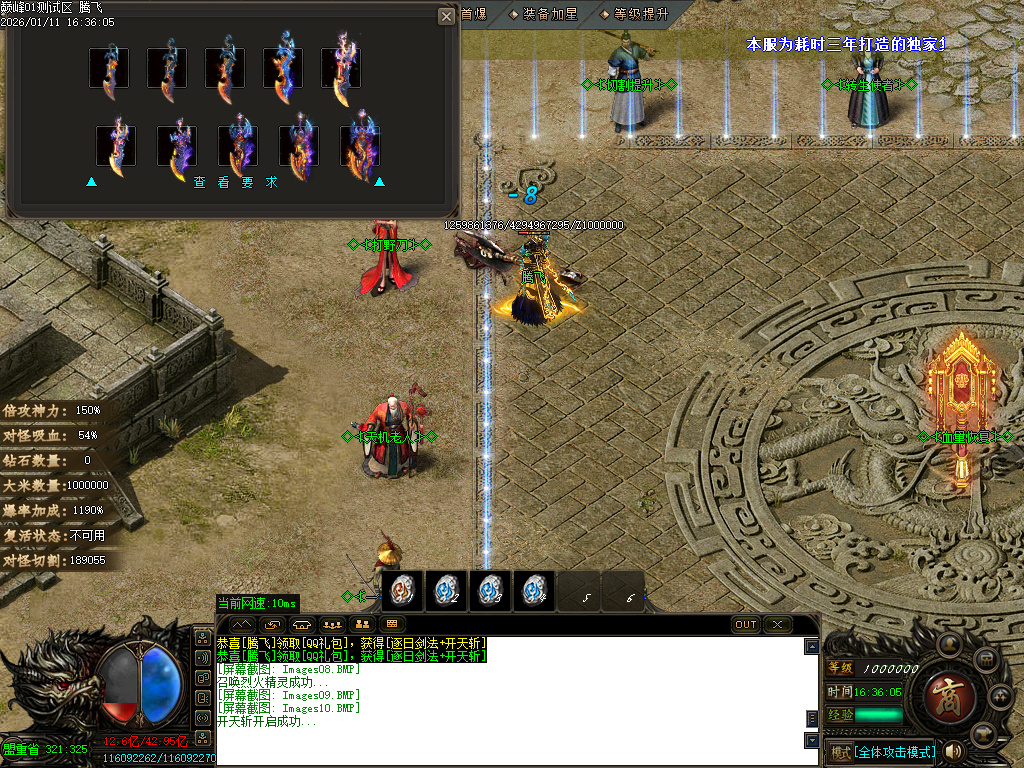 1月巅峰迷失大陆无限刀单职业GM论坛-五大陆-强化技能-战魂觉醒-飞升皇体-卡片收集