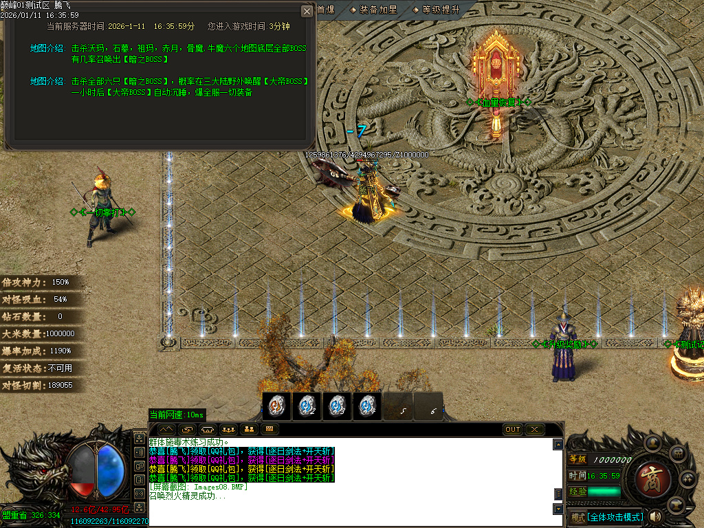 1月巅峰迷失大陆无限刀单职业GM论坛-五大陆-强化技能-战魂觉醒-飞升皇体-卡片收集