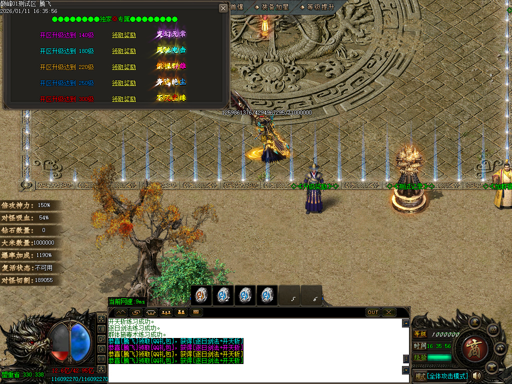 1月巅峰迷失大陆无限刀单职业GM论坛-五大陆-强化技能-战魂觉醒-飞升皇体-卡片收集