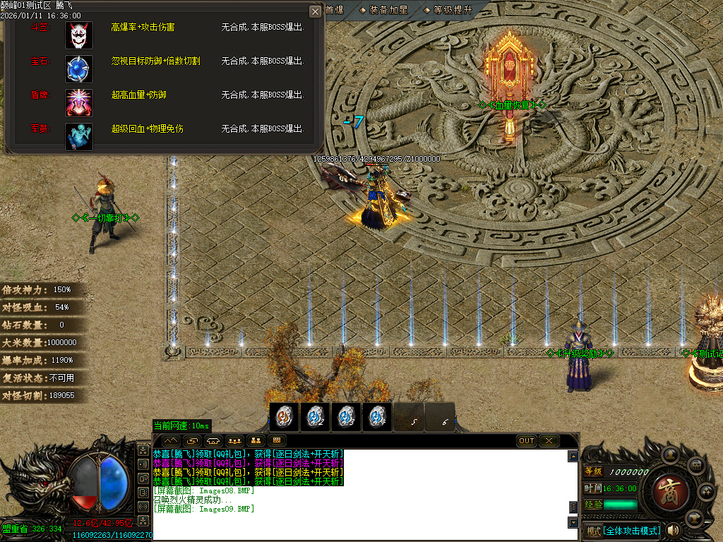 1月巅峰迷失大陆无限刀单职业GM论坛-五大陆-强化技能-战魂觉醒-飞升皇体-卡片收集