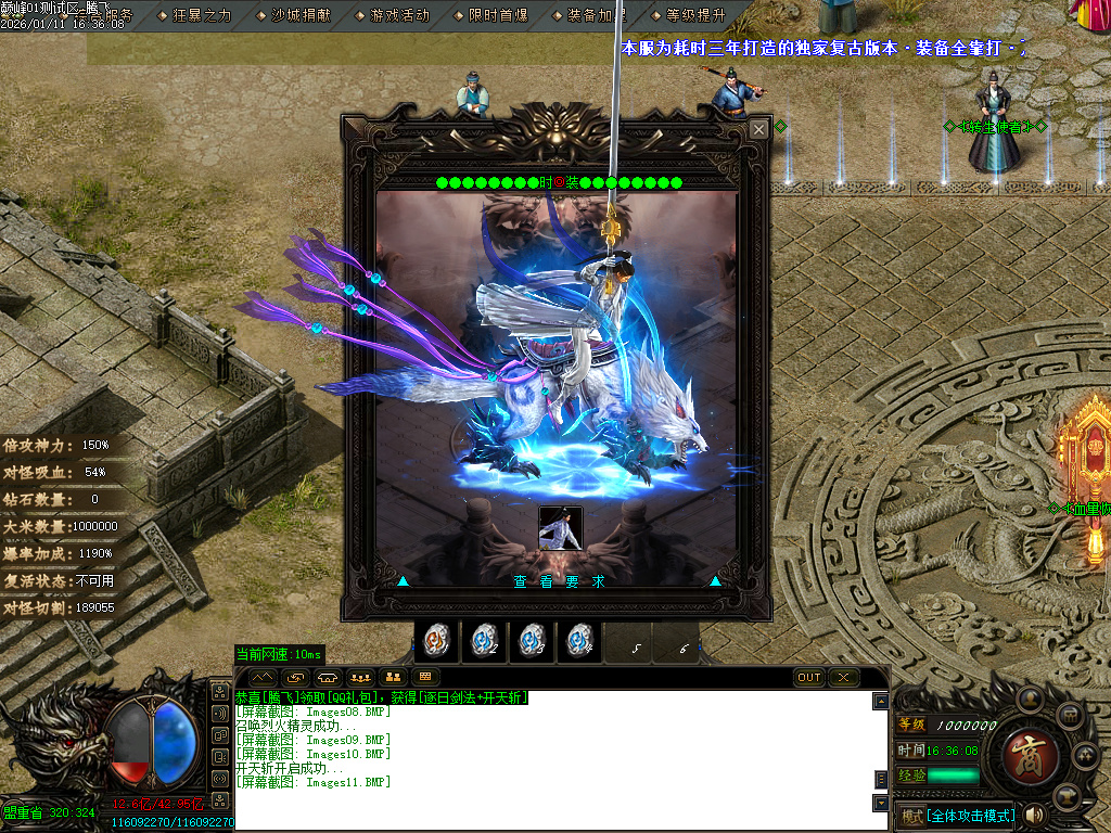 1月巅峰迷失大陆无限刀单职业GM论坛-五大陆-强化技能-战魂觉醒-飞升皇体-卡片收集