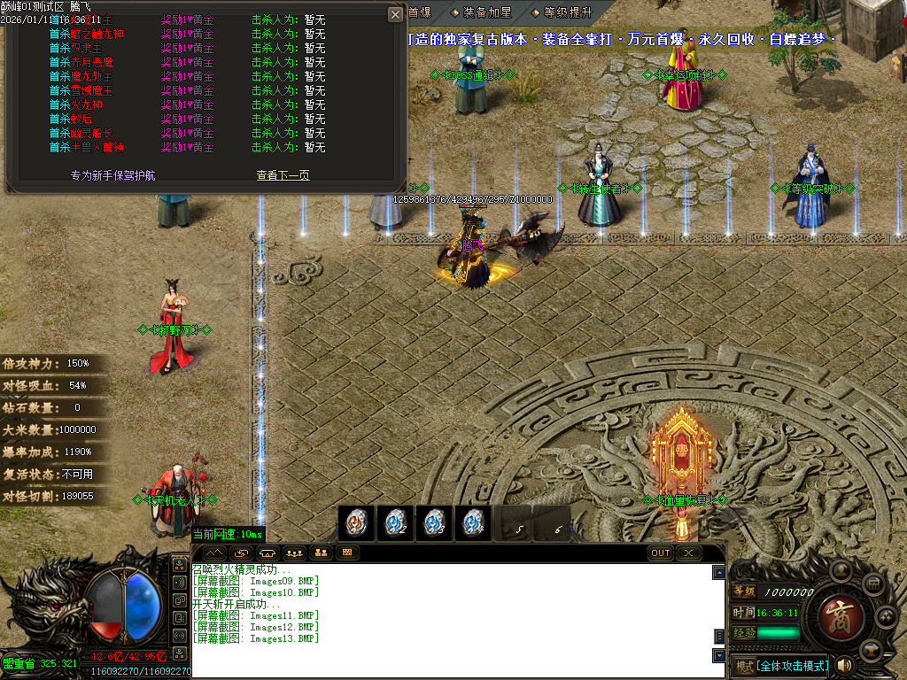 1月巅峰迷失大陆无限刀单职业GM论坛-五大陆-强化技能-战魂觉醒-飞升皇体-卡片收集