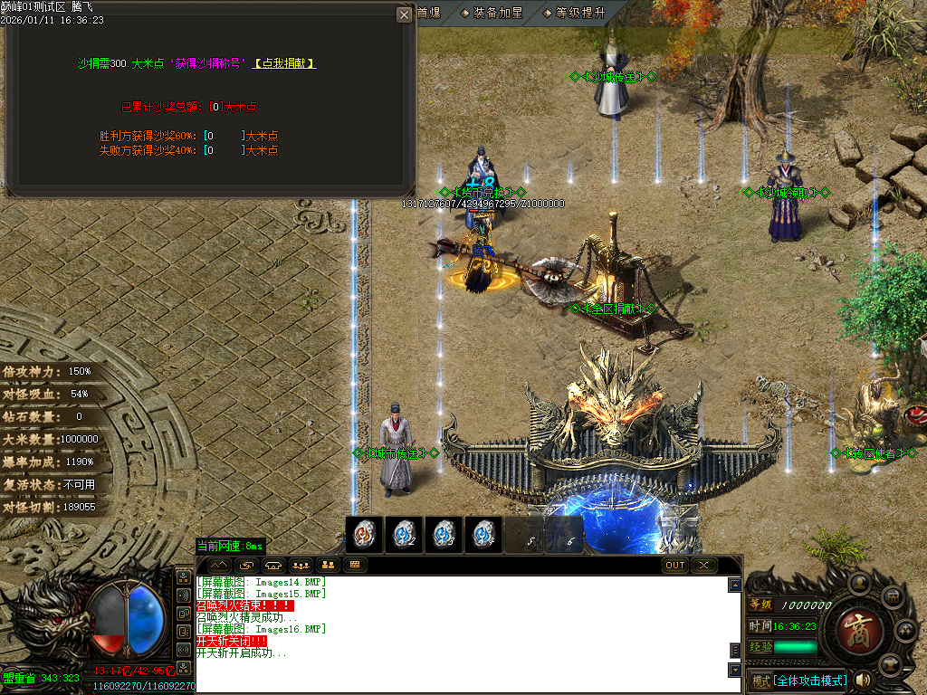 1月巅峰迷失大陆无限刀单职业GM论坛-五大陆-强化技能-战魂觉醒-飞升皇体-卡片收集