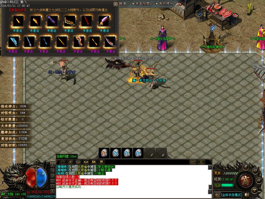 1月巅峰迷失大陆无限刀单职业GM论坛-五大陆-强化技能-战魂觉醒-飞升皇体-卡片收集